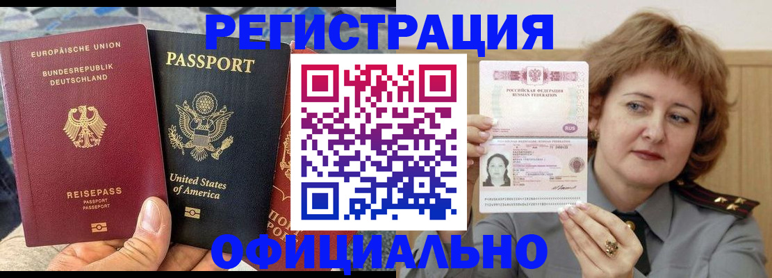 прописка в квартире в Кинешме