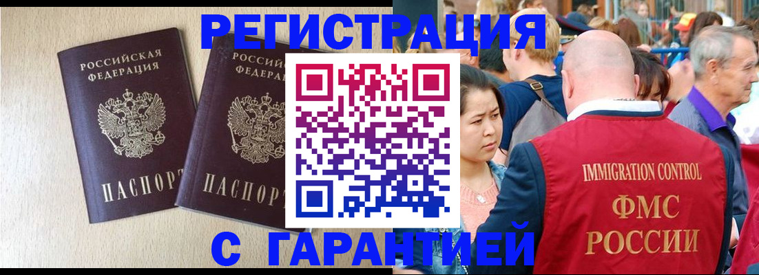 прописка регистрация в Кинешме